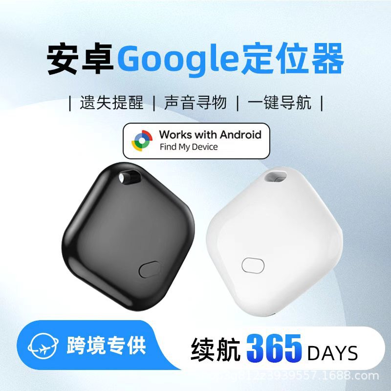 跨境Android宠物项圈蓝牙防丢器追踪Google安卓版老人定位器GPS|undefined