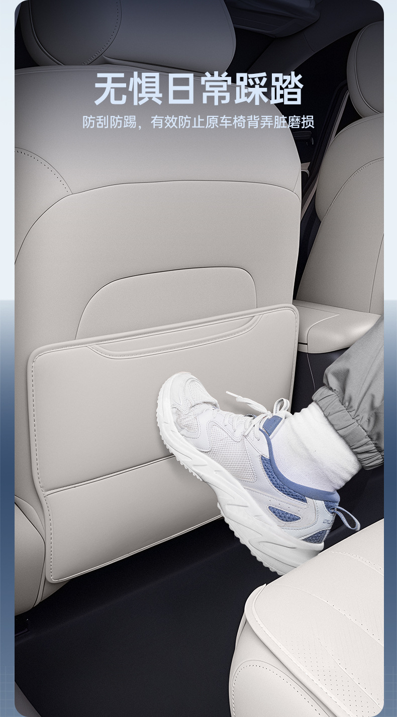 Suitable for Qiyuan Q05 Seat Anti-Kick Pad, Rear Seat Backrest, Qiyuan Q05 Special Car Rear Seat Protection Modification