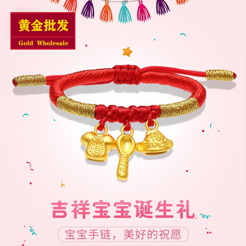 黄金批发999足金吉祥三宝婴儿手镯宝宝手链纯金小孩满月手绳礼物