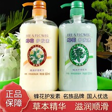 老牌国货正品蜂花护发素小麦蛋白营养柔顺焗油膏倒膜发膜干枯护理