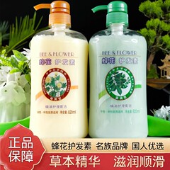 老牌国货正品蜂花护发素小麦蛋白营养柔顺焗油膏倒膜发膜干枯护理