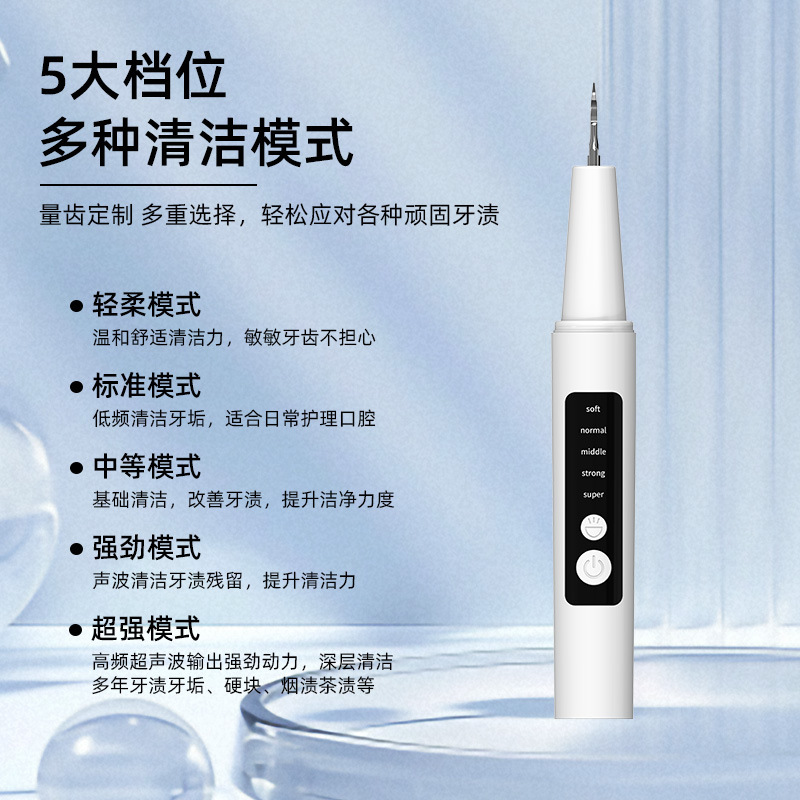 超声波电动洁牙器牙结石去除器烟渍跨境牙垢清洁冲牙器洗牙器高效|undefined