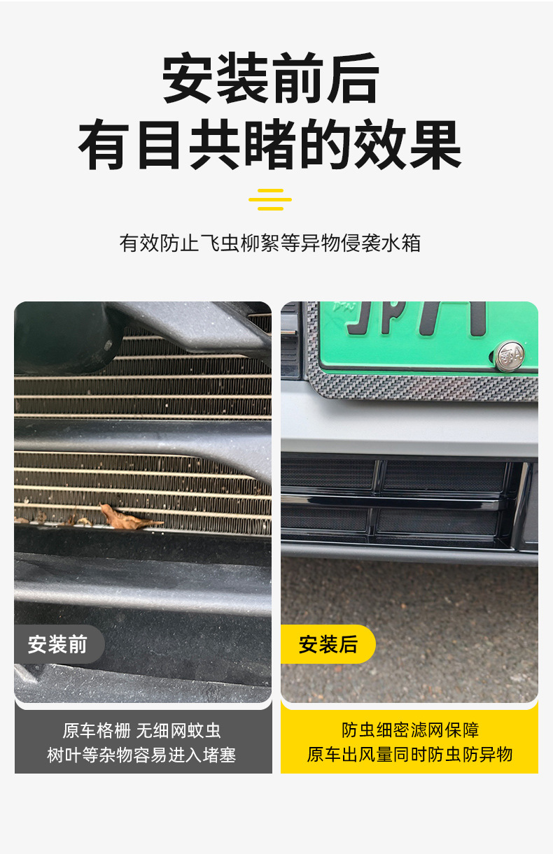 Suitable for Byd Song Ldmi Insect-Proof Net Protective Cover Without Disassembly Front Bumper Dust-Proof Mesh Appearance Modification Accessories