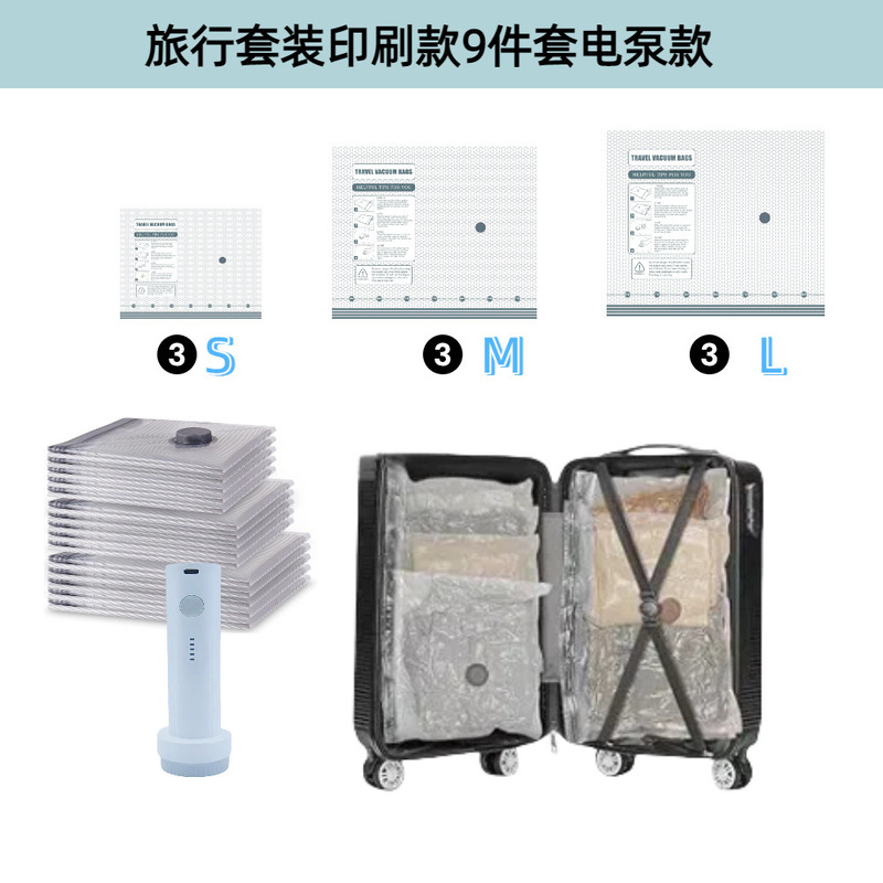 跨境旅行亚马逊真空压缩袋收纳袋旅行套装真空被子衣物衣服专用袋|undefined