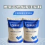 通州聚合物无机膨胀浆料
