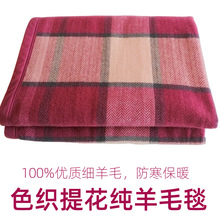 羊毛毯纯羊毛加厚保暖柔软毯子卧室单双人冬天保暖垫被北欧简约风