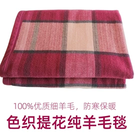 绒毯;羊毛/羊绒毯;拉舍尔毯