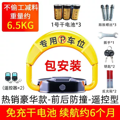 Intelligent remote control parking space Car lock - package-installationluxury-modelremote-controldry-battery