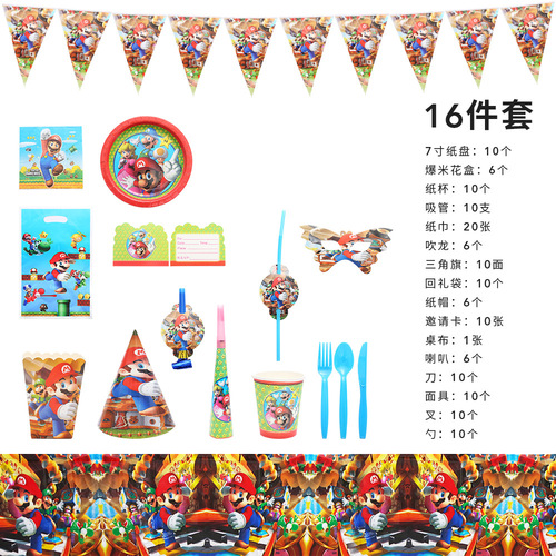 Mario Theme Party Set Mary Children's Birthday Decoration Disposable PARTY Paper Plate Paper Cup