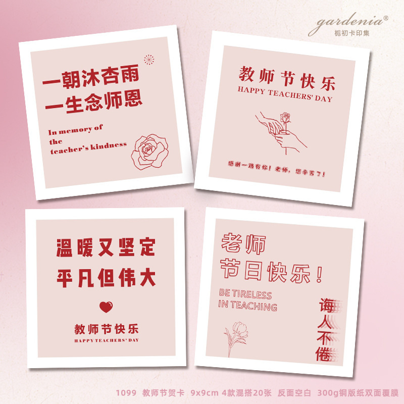 感谢老师折叠卡手写祝福教师节贺卡伴手礼鲜花水果蛋糕装饰卡片|undefined