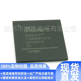 原装XC6SLX16-FTG256DIV原装芯片一站式配单