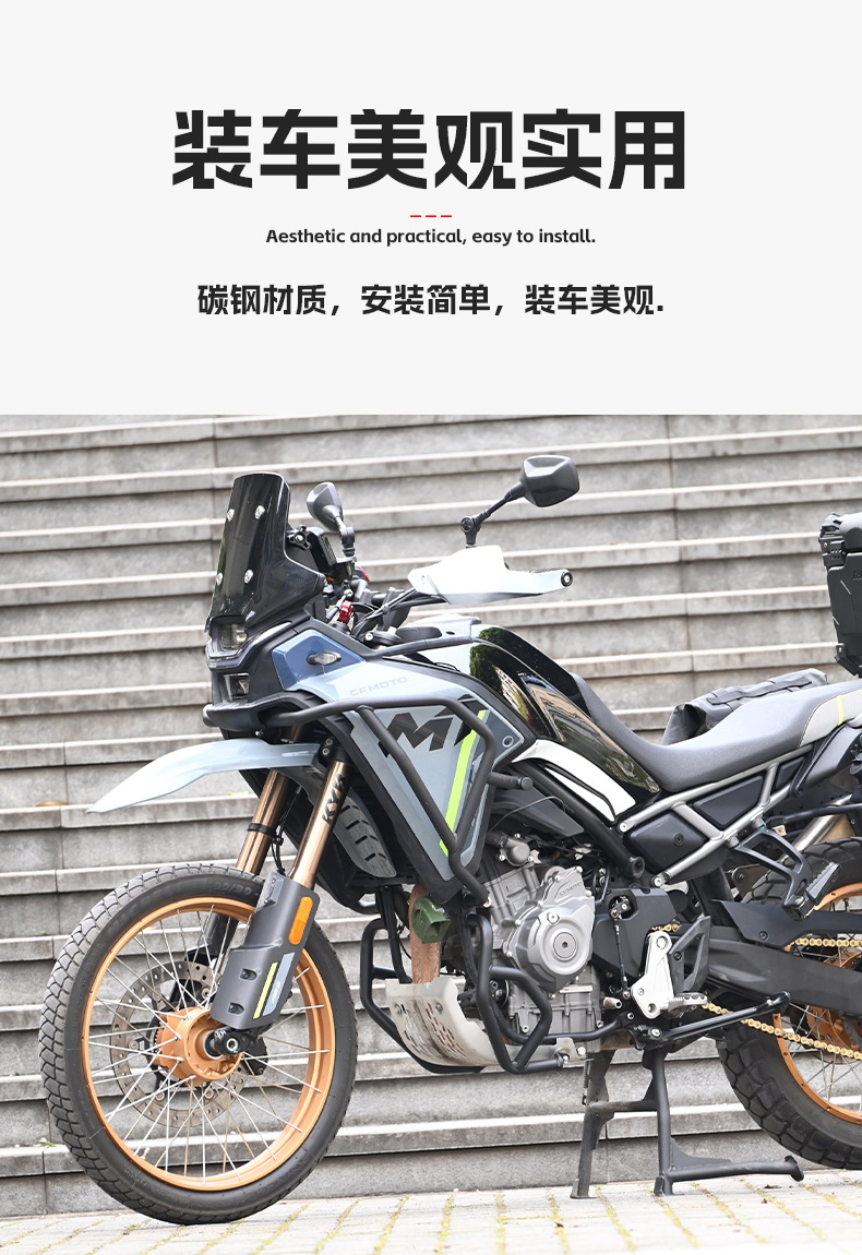 Suitable for Cfmoto 450Mt Bumper Upper and Lower Protection Bars, Thickened and Reinforced Protective Frame, Anti-Fall Bar, Protective Bar Modification Parts