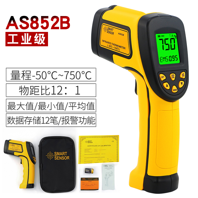 HD 스크린 산업용 온도계 AS852B【-50℃~750℃】