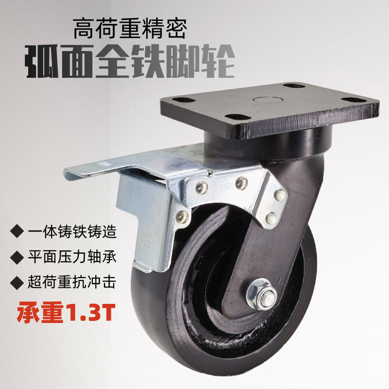 厂家直销6寸/8寸超重型抗冲击高精密全铁工业万向刹车脚轮全铁轮
