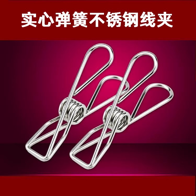 Solid Stainless Steel Clip Windproof Clip Clothes Drying Rack Clip Sealing Small Clip Pants Clip Multifunctional Spring Clip Line Clip