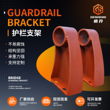 铸铁护栏支架牛角防撞桥梁支架公路河道支撑架铸钢桥梁护栏支架