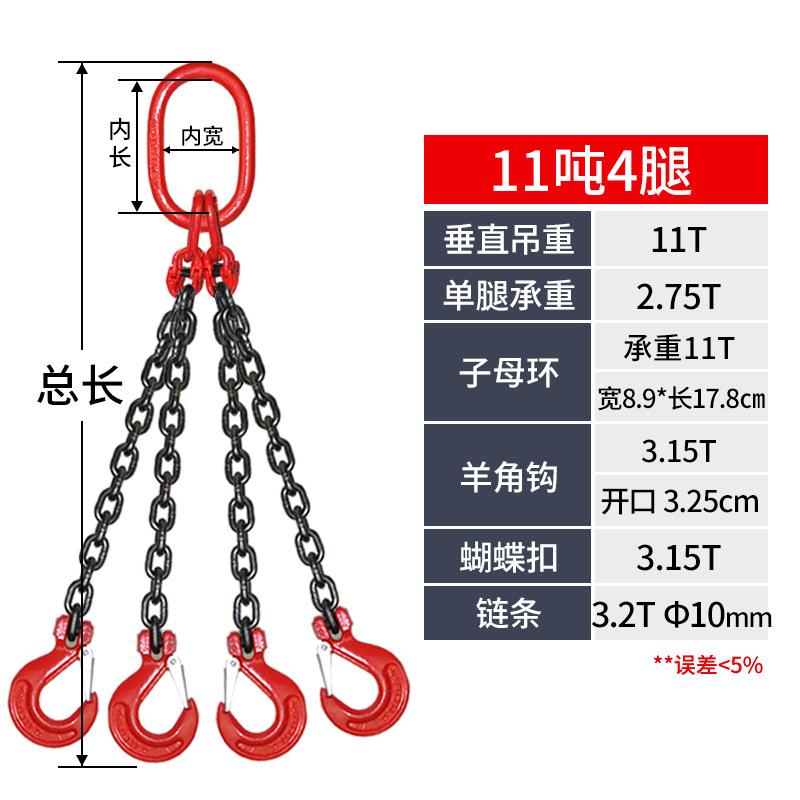 Цепной строп Jinyou 1т, 1 ветвь, 1м