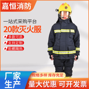 Manufacturers Produce Fire Suits, Fire Retardant Protective Combat Suits, Fire Extinguishing Protective Suits