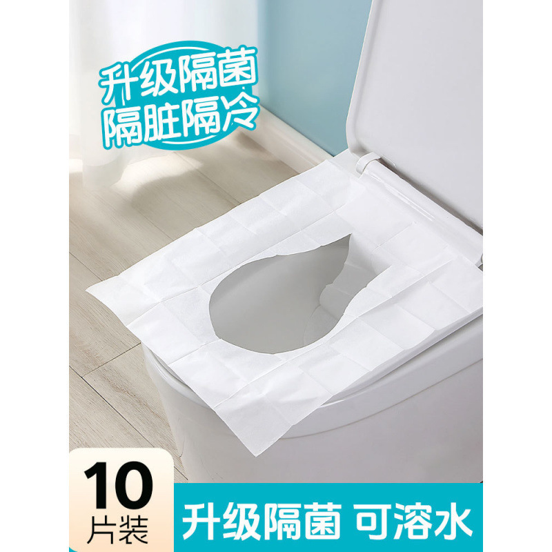 一次性马桶垫全覆盖坐垫罩隔脏加大出差纸酒店专用坐便套粘贴旅行|undefined