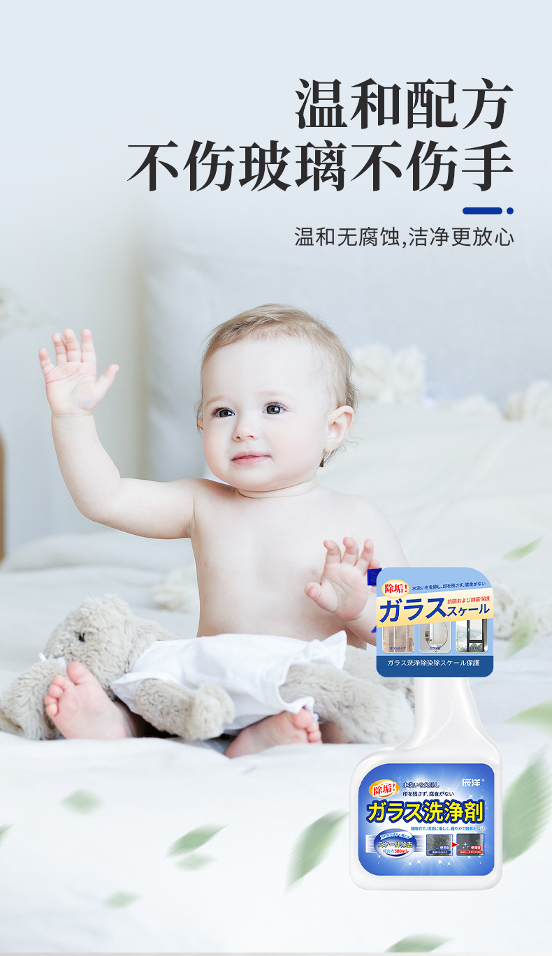 玻璃清洁剂新包装详情页_05.jpg