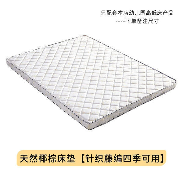 Natural coconut palm mattress [knitted rattan can be used in all seasons]