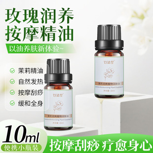 ����õ�徫��ȫ����Ħ��������Ժ��Ħ�Ͻ���Сƿ10mL���ͬF؛���l
