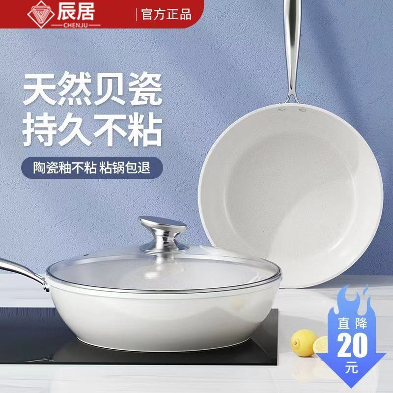 Bead Porcelain Non-Stick Frying Pan for Home Use, Suitable for Gas Stoves and Induction Cookers, Non-Stick Flat-Bottomed Ceramic Pan for Cooking, Wholesale for Foreign Trade