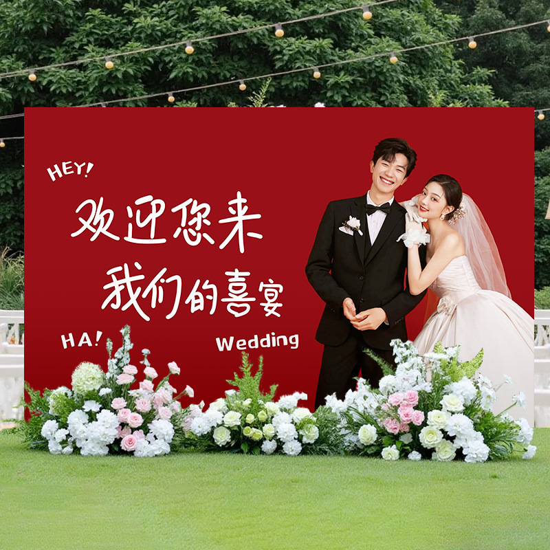 订婚礼结婚现场婚庆婚礼迎宾牌kt板答谢宴背景布置场景定 制装饰|undefined