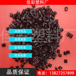 Pcr Plastic Ca Acetate Fiber Regeneration Material Recycled Plastic En15343 Certification Iscc Certification