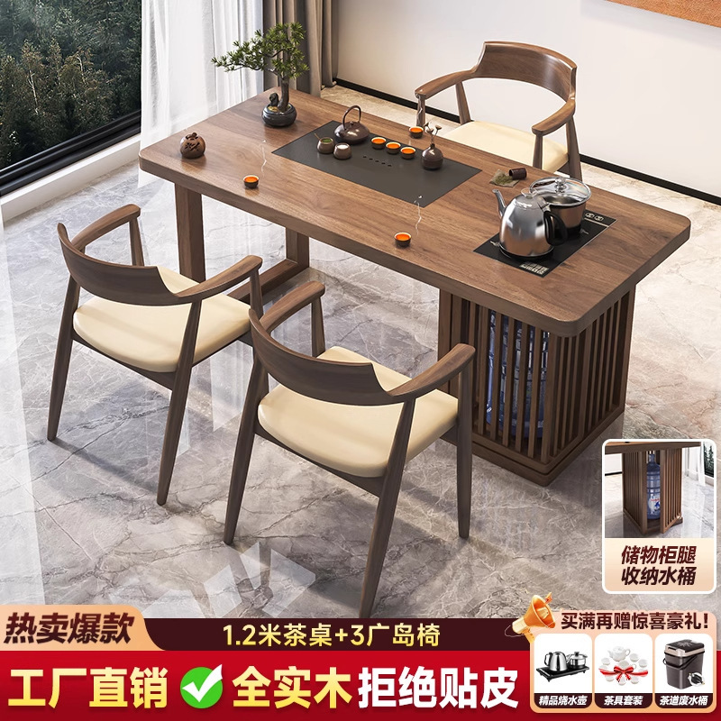 金沙简约实木茶桌椅组合办公室洽谈泡茶桌子家用会客功夫茶几茶台|undefined