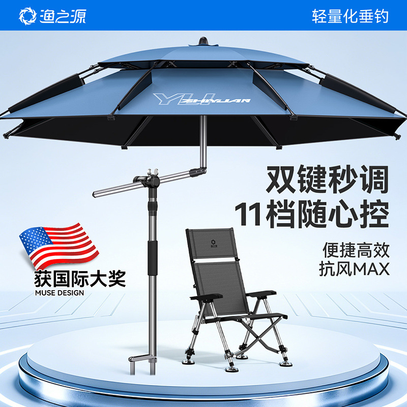 Yuzhiyuan Fishing Umbrella 2026 New Model Outdoor Fishing Umbrella, Sunshade and Rainproof Professional Fishing Umbrella