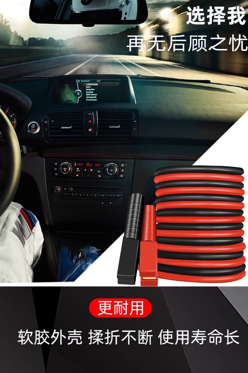 Suitable for Newman car battery jumper cables, car battery connection cables, and jumper cables for car ignition