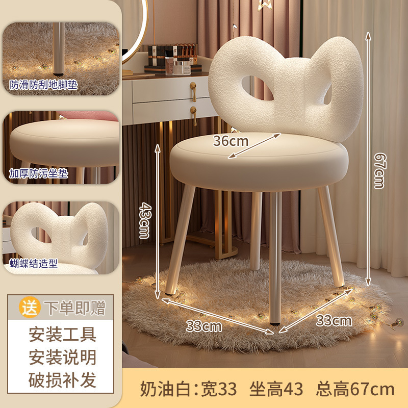 轻奢化妆椅高级感梳妆椅皮质梳妆台凳子简约奶油风卧室女生蝴蝶椅|undefined