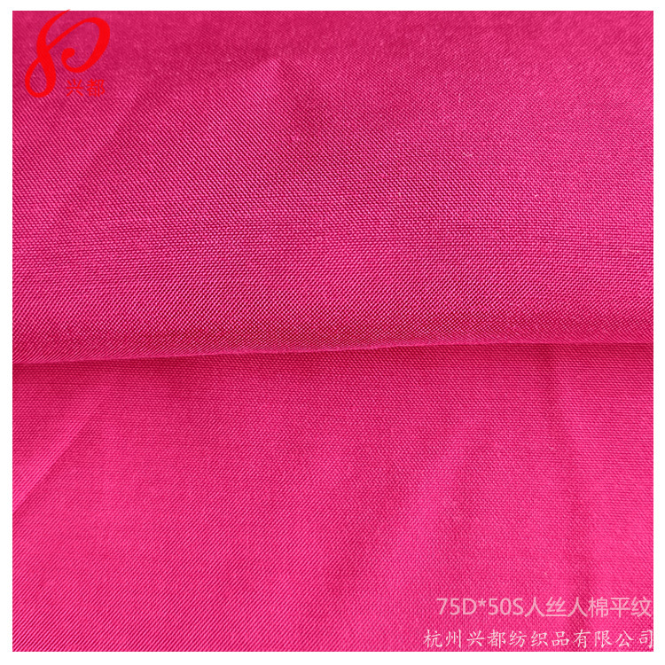 梭织春夏女装衬衫用布 75D*50S平纹人丝人棉交织面料