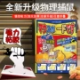 正品厨房捕鼠老鼠粘鼠板