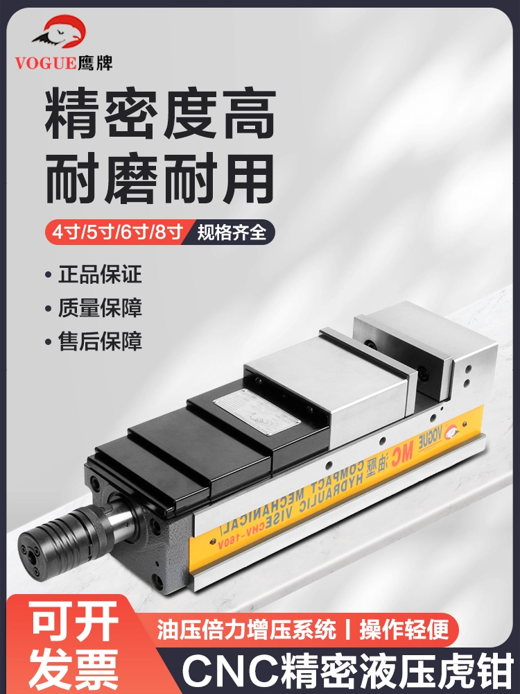 Гидравлические тиски марки Eagle MC, обработанные на станке с ЧПУ, плоские тиски, высокопрочные гидравлические тиски с усилителем, настольные тиски CHV- 6inch