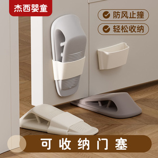 Can store safety door plug children's room door anti-pinch hand door plug door stopper anti-crack anti-pinch hand wedge hole-free