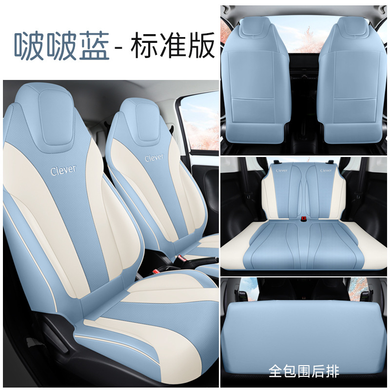 Roewe Roewe CLEVER Car Seat Cover New Special Full Surround Four Seasons (Modelə uyğun (Original) oturacaq örtükləri) - dedicated-car