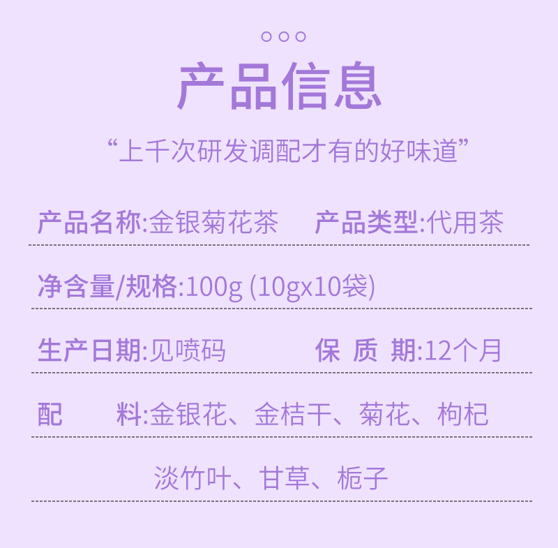 Honeysuckle & Chrysanthemum Herbal Tea (Jin Yin Ju Hua Cha) — Cooling Flower Blend with Goji, Lotus Leaf, Bamboo Leaf & Licorice quality and texture