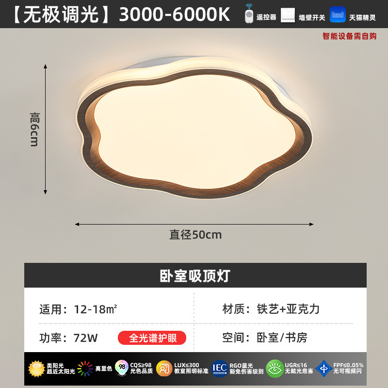 Luz de dormitorio moderna y simple estilo antiguo patrón de nuez luces de habitación de alto nivel protector de ojos luces de techo de estudio LED