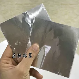 一次性铝箔;铝箔纸;烘焙用纸
