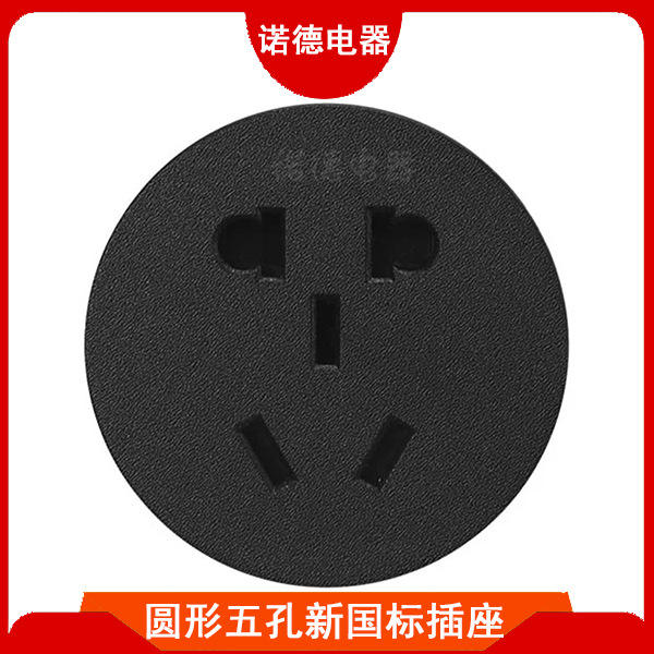 圆形五孔新国标插座 带保护门10A卡式嵌入式二三孔品字电源插座
