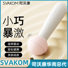 司沃康甜头av棒强震动棒静音小号外用女用自慰器震动棒