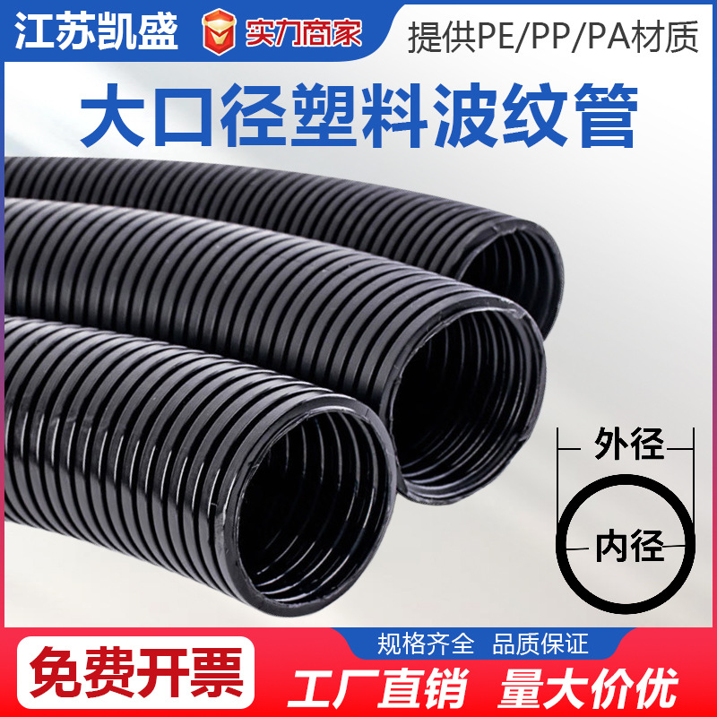 塑料波纹管PE加厚PA尼龙PP阻燃绝缘电缆线束护线套管开口穿线软管
