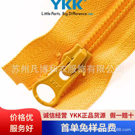 日本ykk拉链校服外套箱包自动头尼龙服装辅料5#ykk自锁