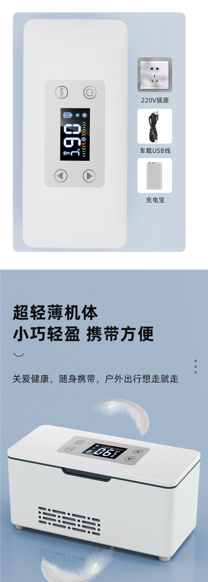 Portable Insulin Cooler Box Travel Refrigerated Mini Fridge Car Home Use Medicine Refrigerator Thermostatic Box