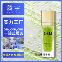 ����΢���龫�AҺOEM�����o�������տsë���沿΢��ԭҺ���ӹ�