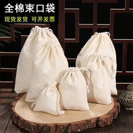 首饰包装;圣诞装饰品;棉布袋