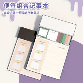 便签贴纸专用便利贴组合套装创意便利贴可爱学生留言本便签纸