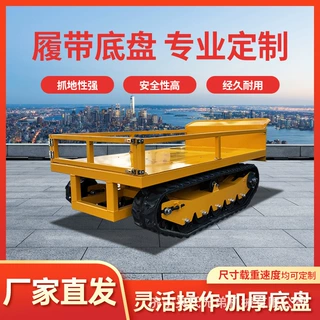 工程小型钢制农用履带行走底盘总成全液压遥控履电动履带底盘总成